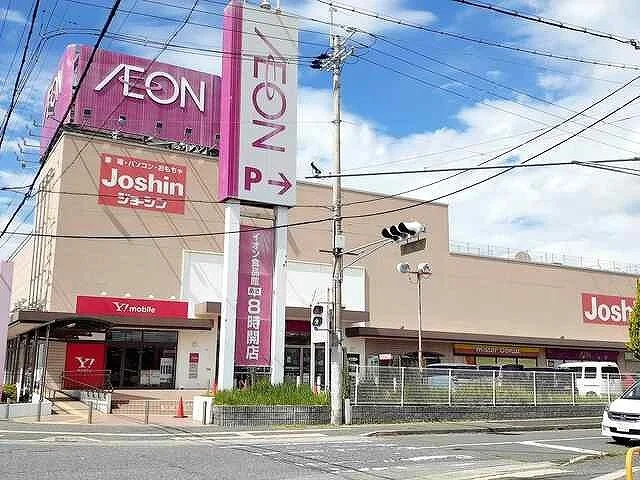 イオン三木青山店様まで2000m