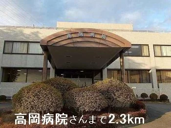 高岡病院さんまで2300m