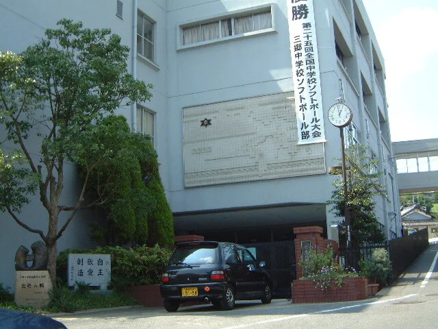 三郷中学校まで1100m