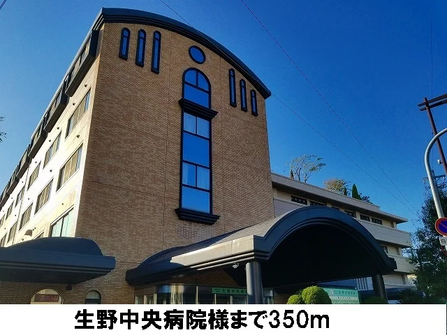 生野中央病院様まで350m