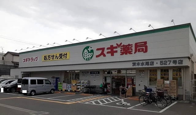 スギ薬局様まで600m
