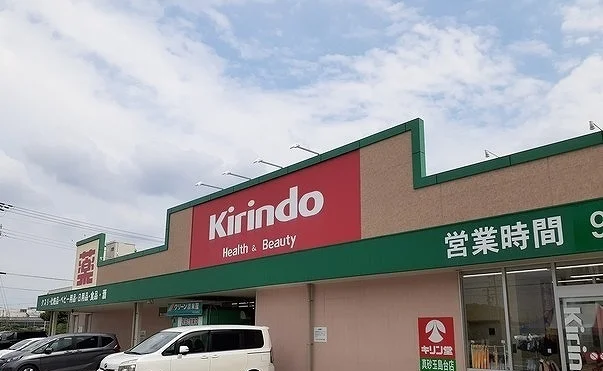 キリン堂様まで650m