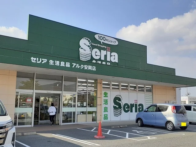 セリアまで2300m