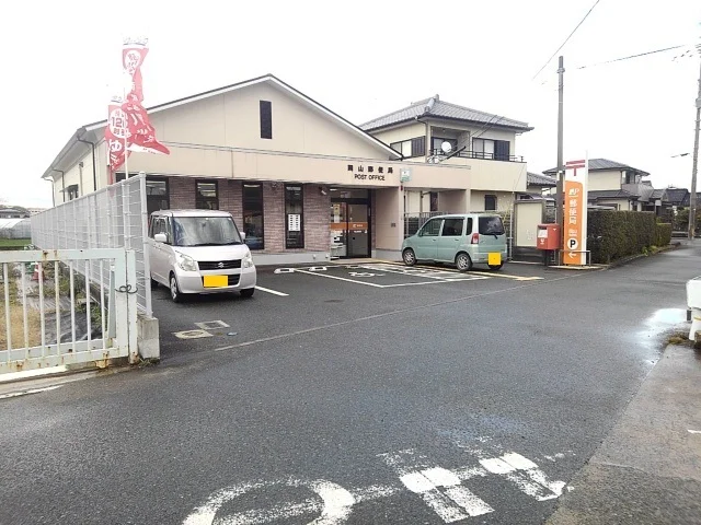 岡山郵便局まで610m