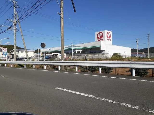 コメリハード&グリーン飯盛店まで534m