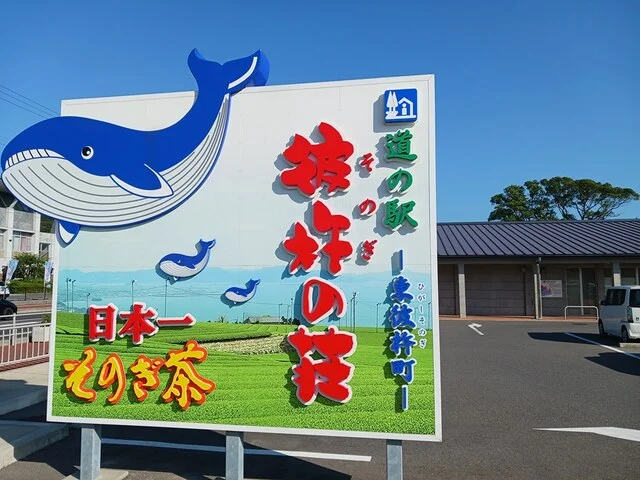 道の駅まで1124m