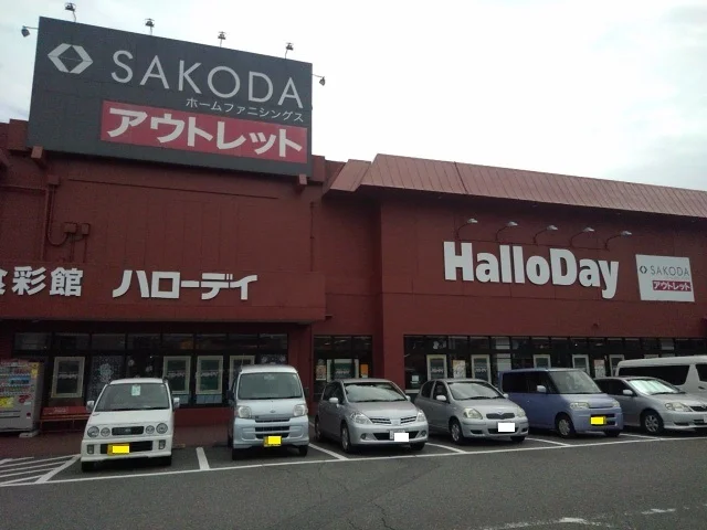 ハローデイ新宮店まで850m