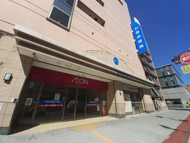 石巻市役所まで2000m