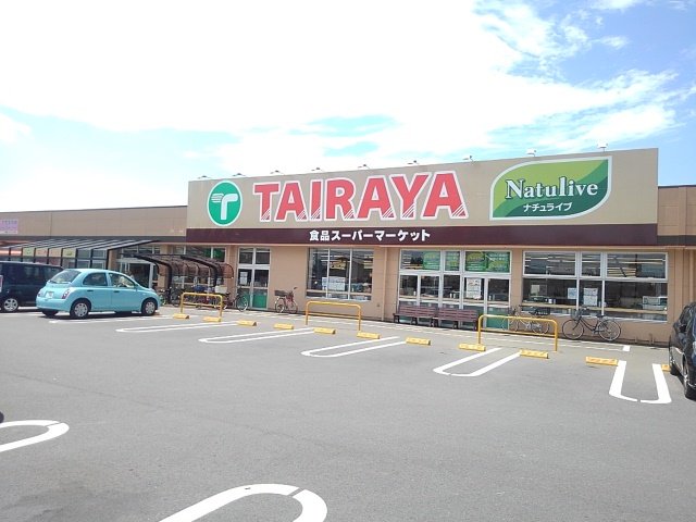 たいらや　川島店まで250m