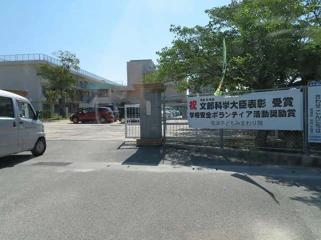 防府市立佐波小学校まで1000m