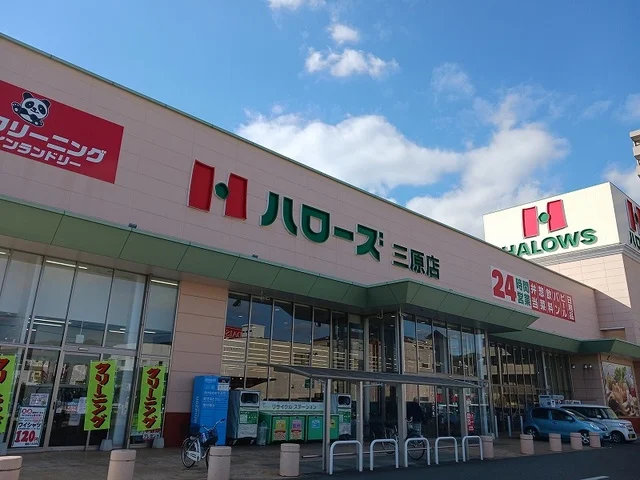 ハローズ三原店まで400m