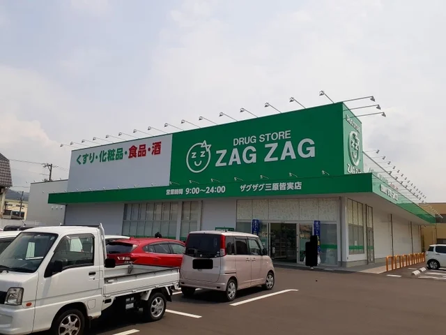 ザグザグ三原皆実町まで400m