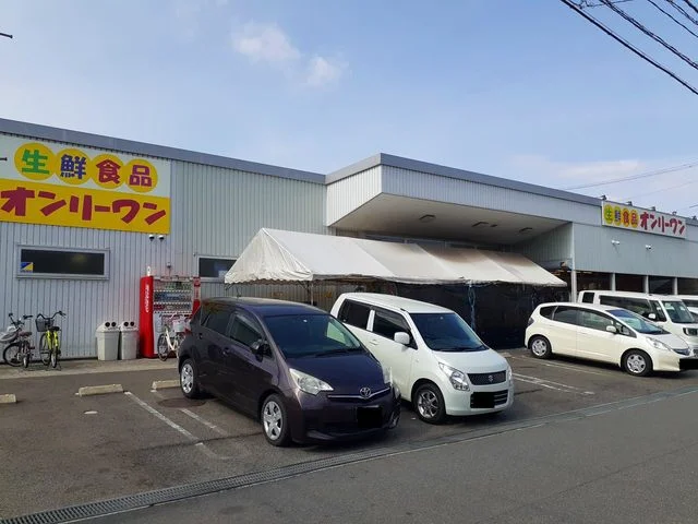 オンリーワン宮浦店まで800m