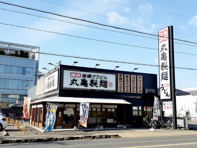 丸亀製麺まで450m