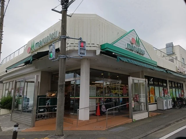 マルエツ平2丁目店まで700m