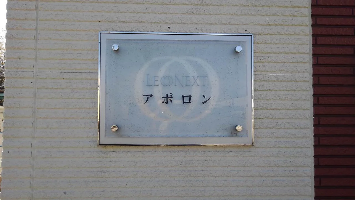 名称板