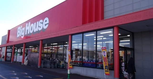 ビックハウス花巻店まで280m