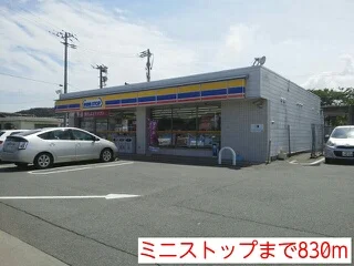 ミニストップまで830m