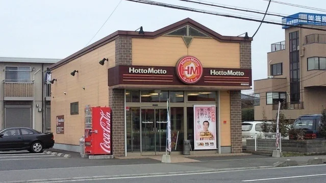 ほっともっとまで1500m