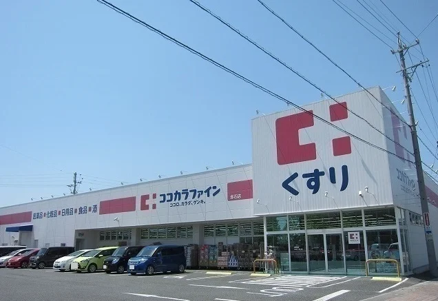 ココカラファイン田原赤石店まで390m
