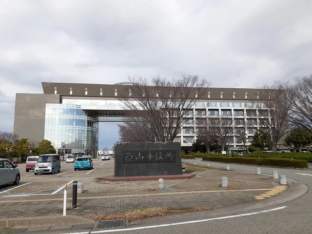 白山市役所まで2300m