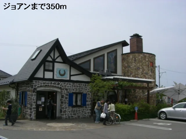 ジョアンまで350m