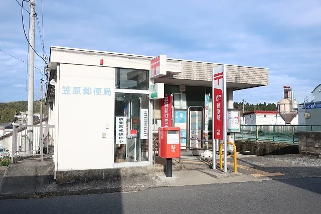 笠原郵便局まで1100m