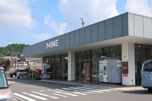 マインまで1500m