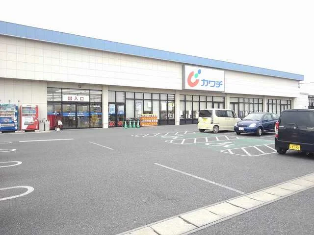 カワチ薬品田沼店まで1000m