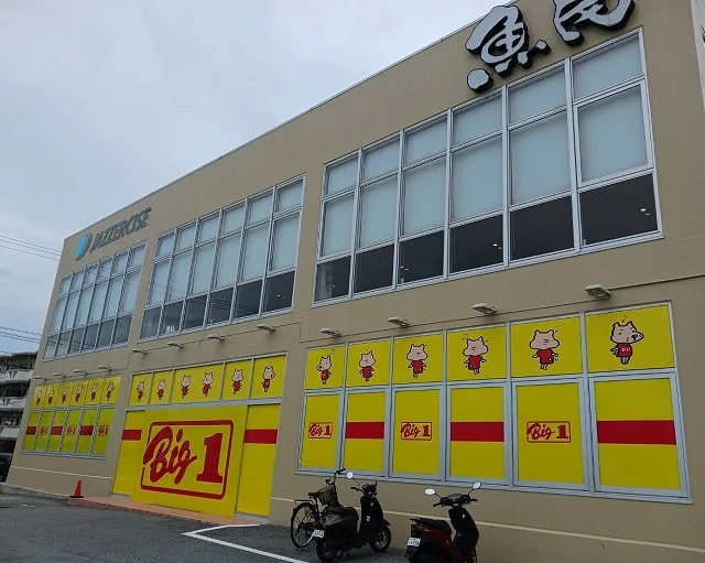 ビックワン泡瀬店まで1200m