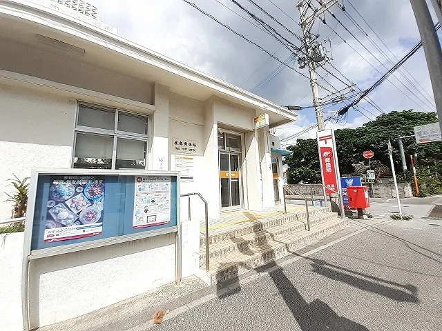 屋部郵便局まで600m