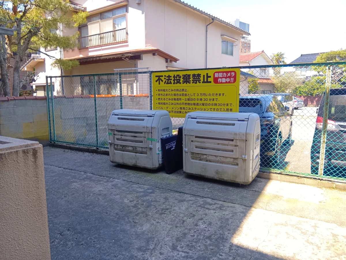 ゴミ収集場所
