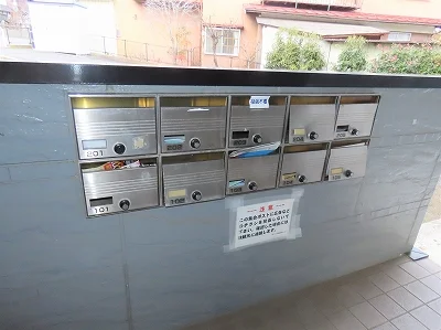 集合ポストあり