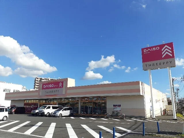 ダイソー小山本郷店まで450m