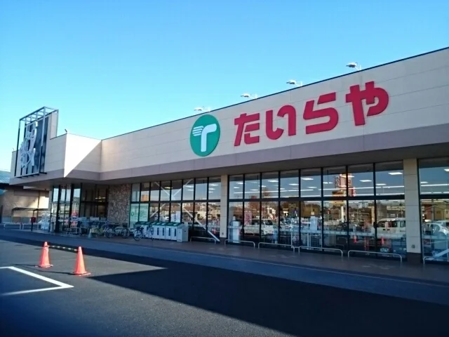 たいらや　本郷店まで500m