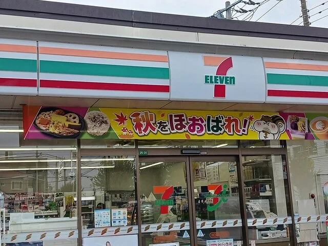 セブンイレブン川口戸塚4丁目店まで469m