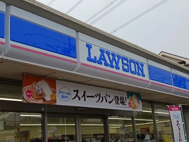 ローソン川口戸塚四丁目店まで865m