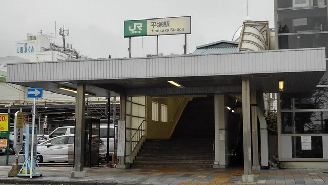 平塚駅まで1200m