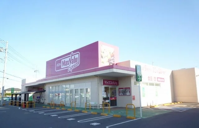 マックスバリュエクスプレスまで650m