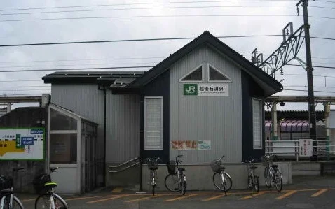 越後石山駅まで1100m