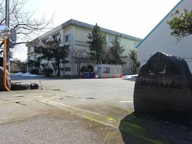 伏木小学校まで500m