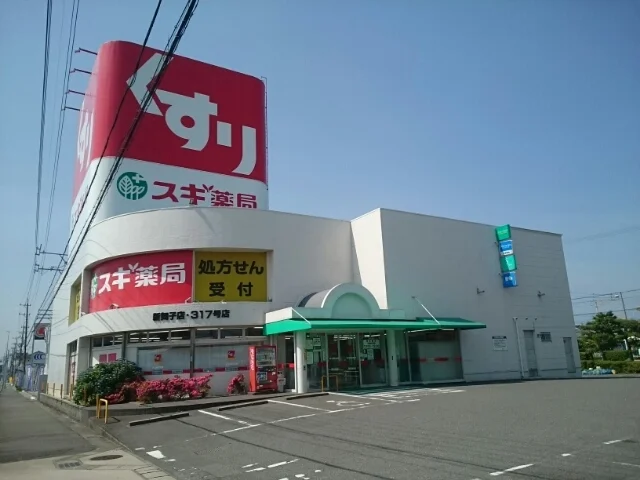 スギ薬局 新舞子店まで140m