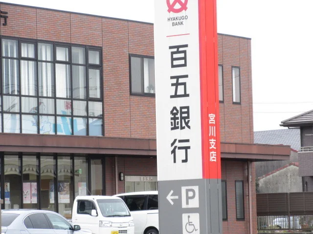 百五銀行まで2000m