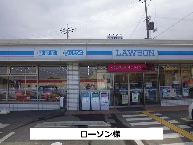 ローソンまで660m