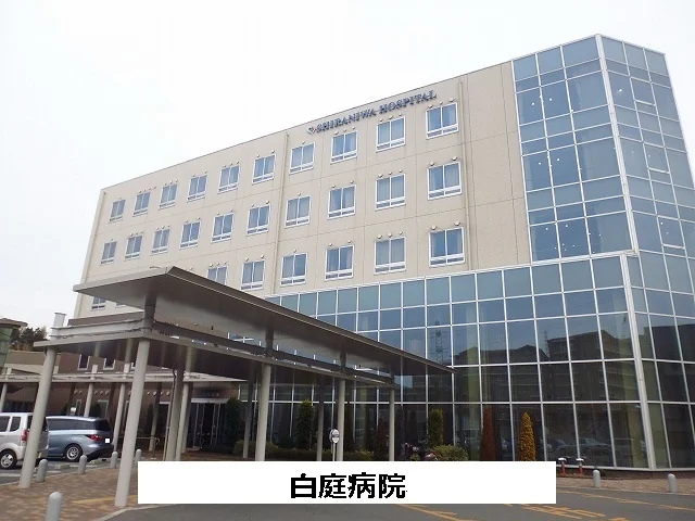 白庭病院まで600m
