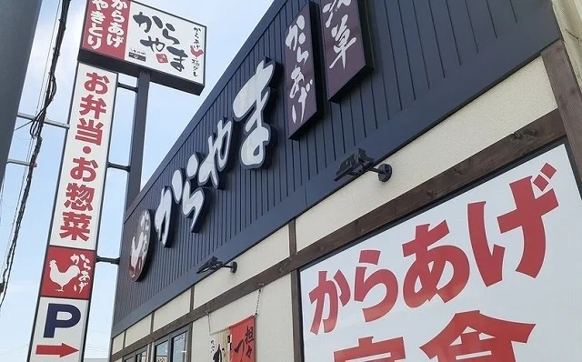 からやま様まで650m