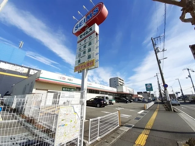 ドラッグセイムス 御座店まで900m