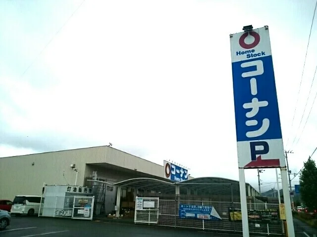 コーナンホームストック 宿毛店まで700m