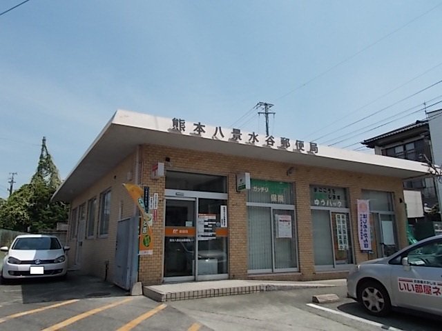 八景水谷郵便局まで180m