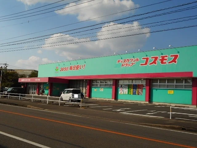 コスモスつきどの店まで1000m